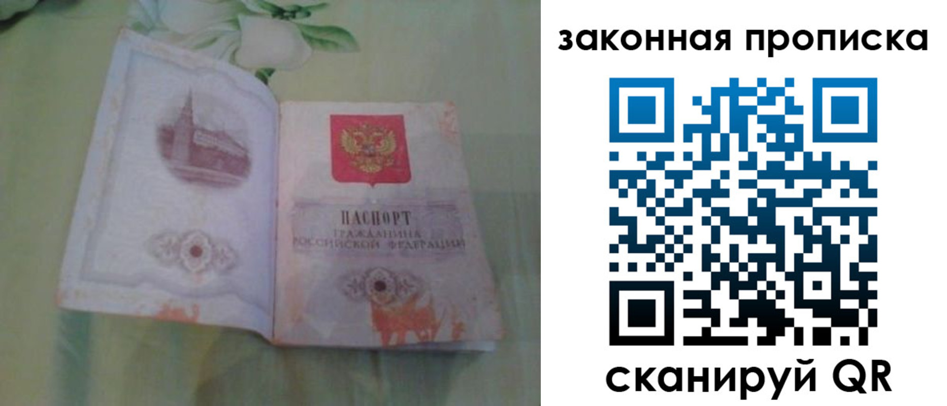 временная регистрация законно в Угличе